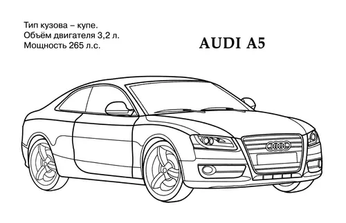 Раскраска Ауди
