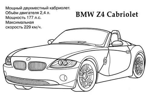 Раскраска bmw