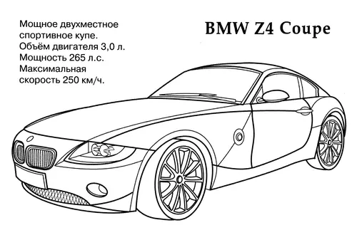 Раскраска bmw