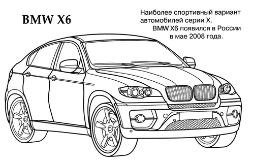 Раскраска bmw