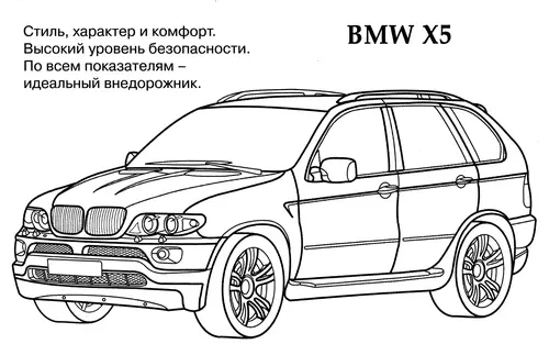 Раскраска bmw