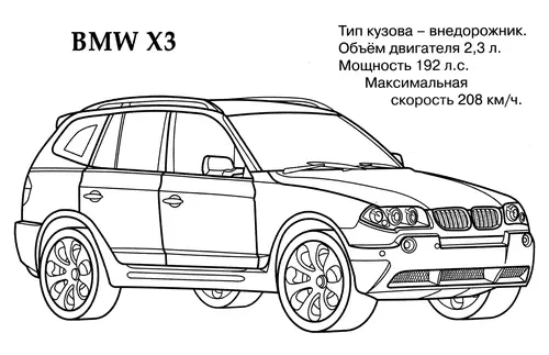 Раскраска bmw