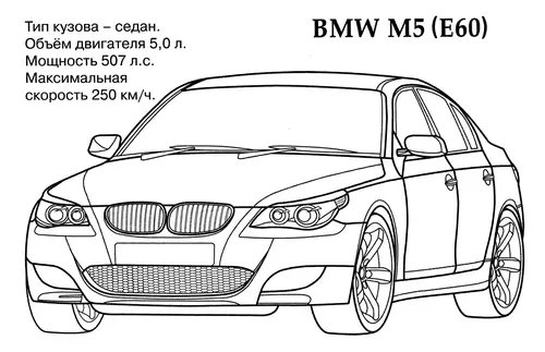 Раскраска БМВ