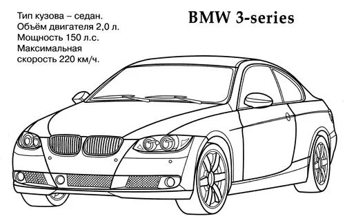 Раскраска БМВ