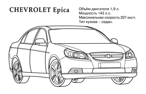 Раскраска Шевроле