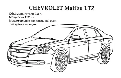 Раскраска Шевроле