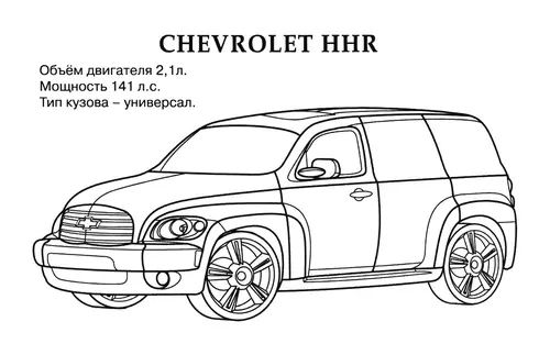 Раскраска Шевроле