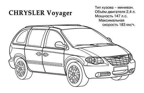 Раскраска Крайслер