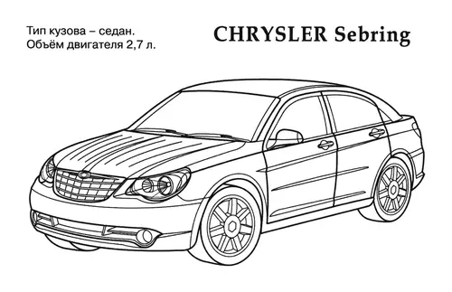 Раскраска Крайслер