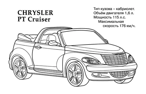 Раскраска Крайслер