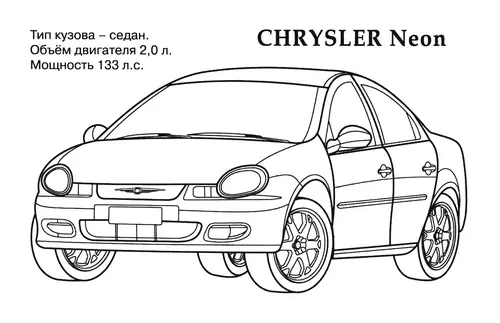 Раскраска Крайслер