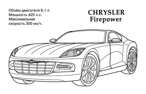 Раскраска Крайслер