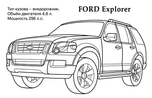 Раскраска Форд
