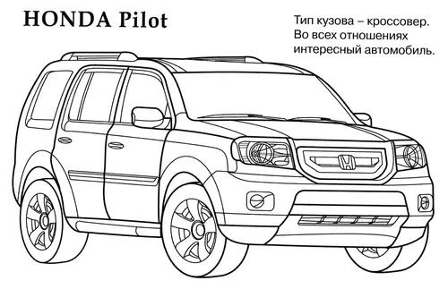 Раскраска Хонда