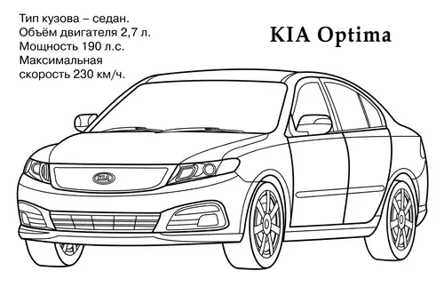 раскраска киа