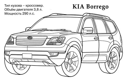 раскраска kia