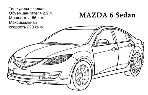 раскраска mazda