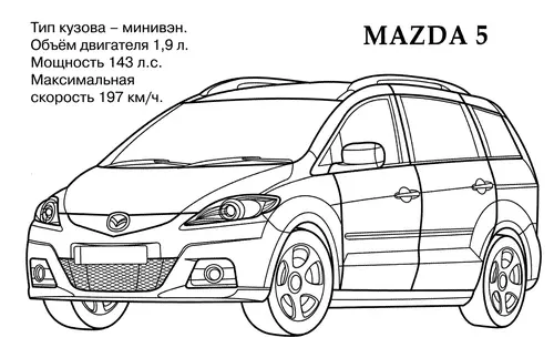 раскраска mazda