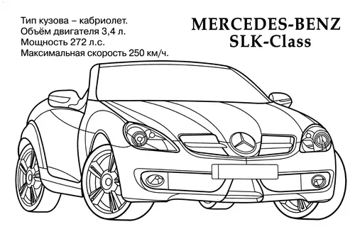 раскраска мерседес