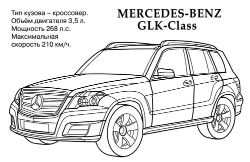 раскраска мерседес