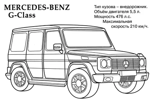 раскраска mercedes