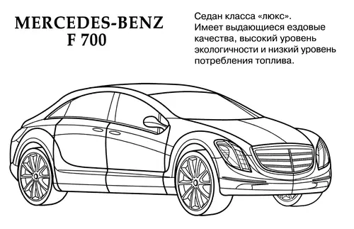 раскраска mercedes