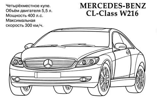 раскраска mercedes