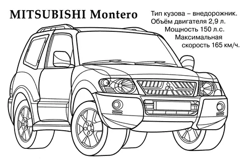 раскраска mitsubishi