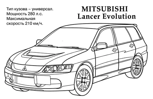 раскраска мицубиси