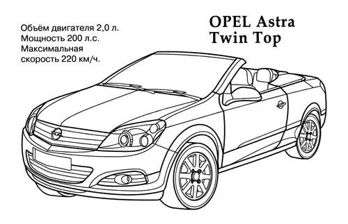 раскраска опель