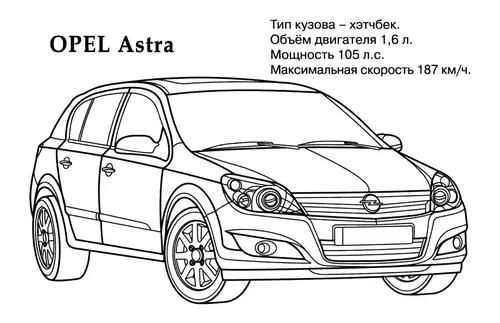 раскраска опель