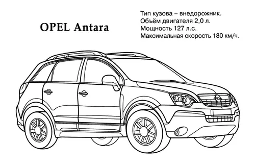 раскраска опель