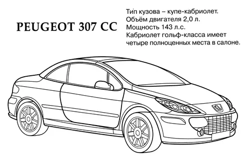 раскраска peugeot