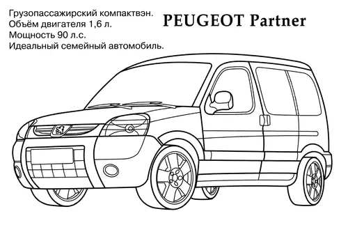 раскраска peugeot