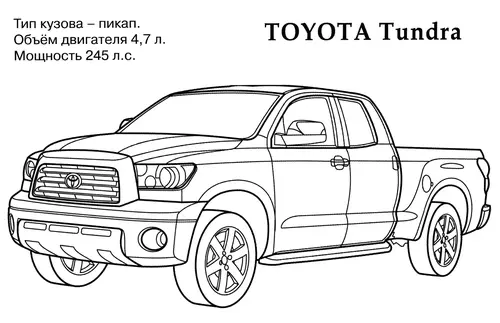 раскраска toyota