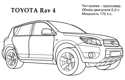 раскраска toyota