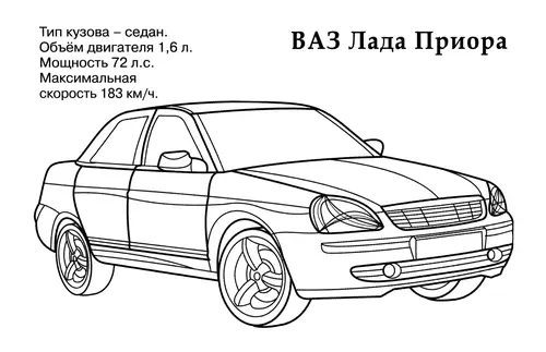 раскраска жигули