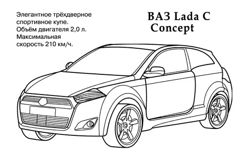 раскраска жигули