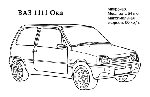 раскраска лада ваз