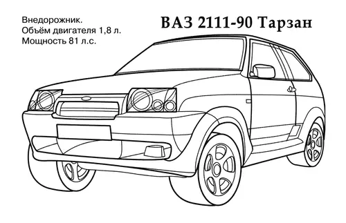 раскраска лада ваз