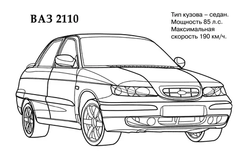 раскраска жигули