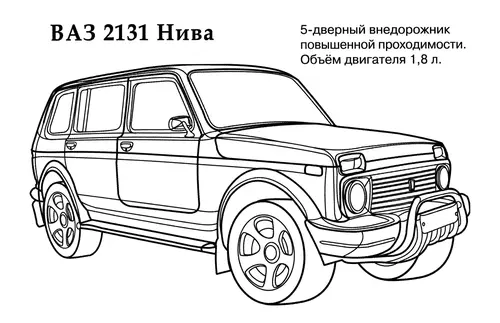 раскраска лада ваз