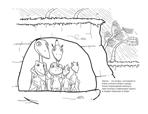 раскраска поезд динозавров
