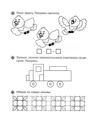 Придумай задачу по картинке