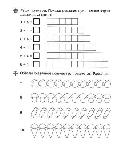 Реши примеры и выполни проверку