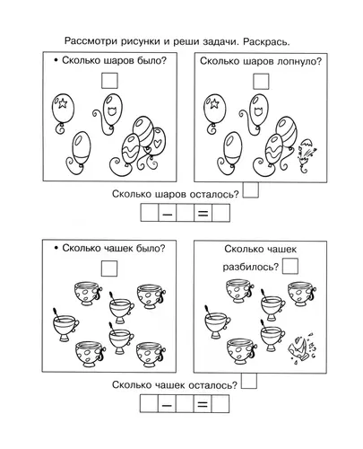 Рассмотри задачи на картинках и реши