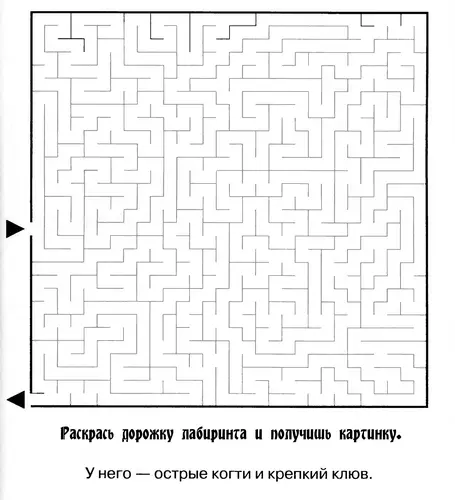 лабиринты раскраски для детей