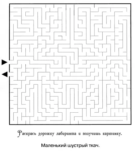 лабиринты раскраски для детей