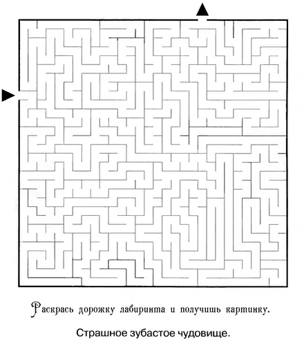 лабиринты раскраски для детей