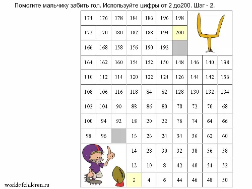 числовой лабиринт для детей